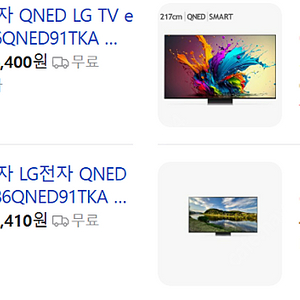 (새상품)엘지 EVO QLED 86인치 86QNED91TKA + 3종