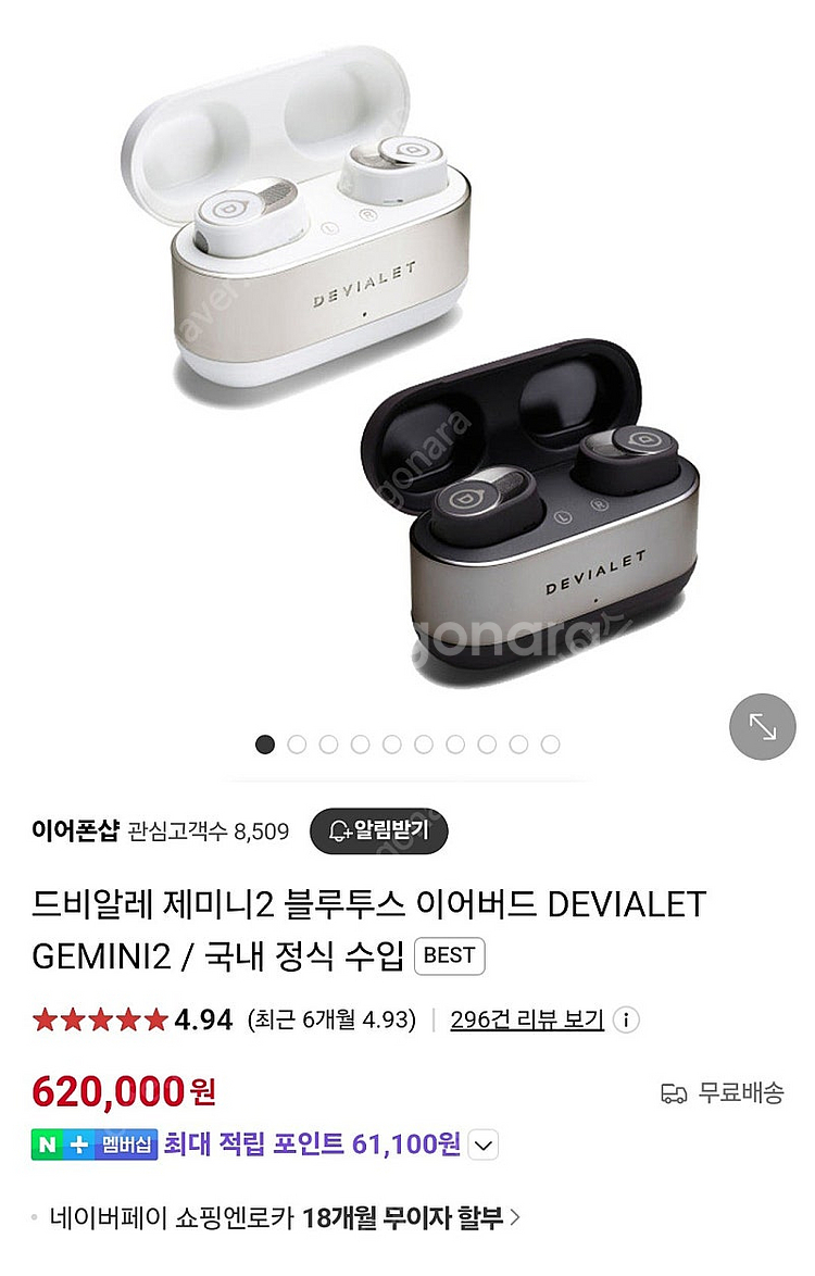 드비알레 제미니(Gemini) 2 블루투스 이어폰. 상...--0