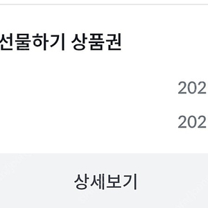 빗썸 선물하기 신규5만원상품권