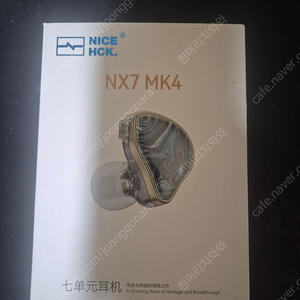 NX7 MK4 이어폰 팝니다 (풀박)