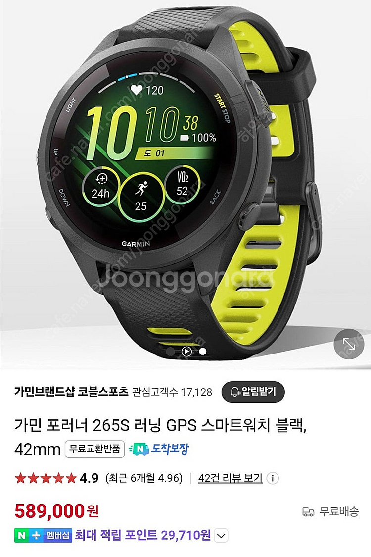 가민 포러너 265s (박스포함) 스매트 워치. 상태 ...--0