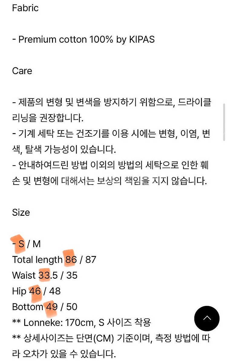 L'EAU 데님 스커트--4