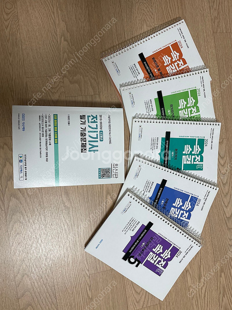 다산에듀 속전속결+필기기출--0