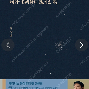 내가 한 말을 내가 오해하지 않기로 함