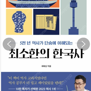 최소한의 한국사