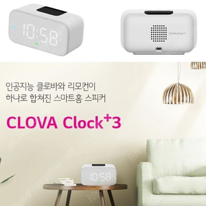 (미사용) 클로바 클락3 clova clock3 택포 8만원 한대남음