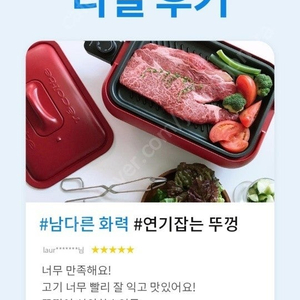 레꼴트 전기그릴 (미개봉 새상품)