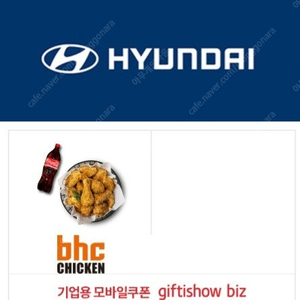 bhc 뿌링클+콜라1.25L 1개