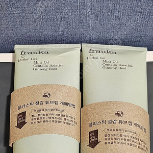 (새상품)프라우카 허벌 겔 250ml 마사지크림 임산부크림