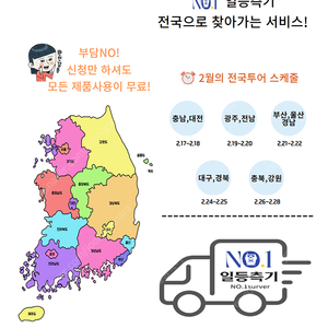 전국투어 "일등측기"가 갑니다! 모든 측량기기를 체험할수 있는 기회!!