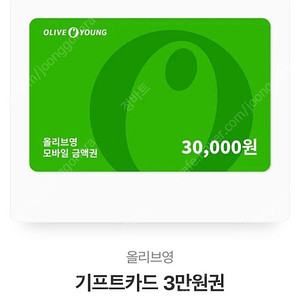 올리브영 3만원 교환권