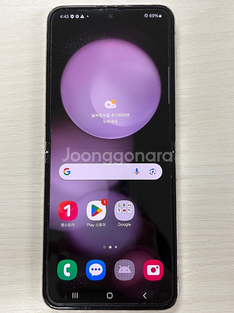 갤럭시Z플립5 라벤더색상 256용량 가성비좋은 꿀매물 ...--1