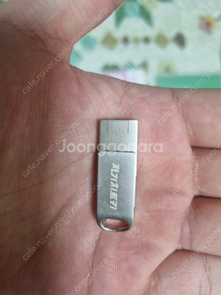 전기치트키, 타우 팝니다 스프링제본 o--1