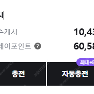 [80%] 충전된 넥슨캐쉬 선물식 70000원 팝니다. 캐시,캐쉬,넥슨캐시