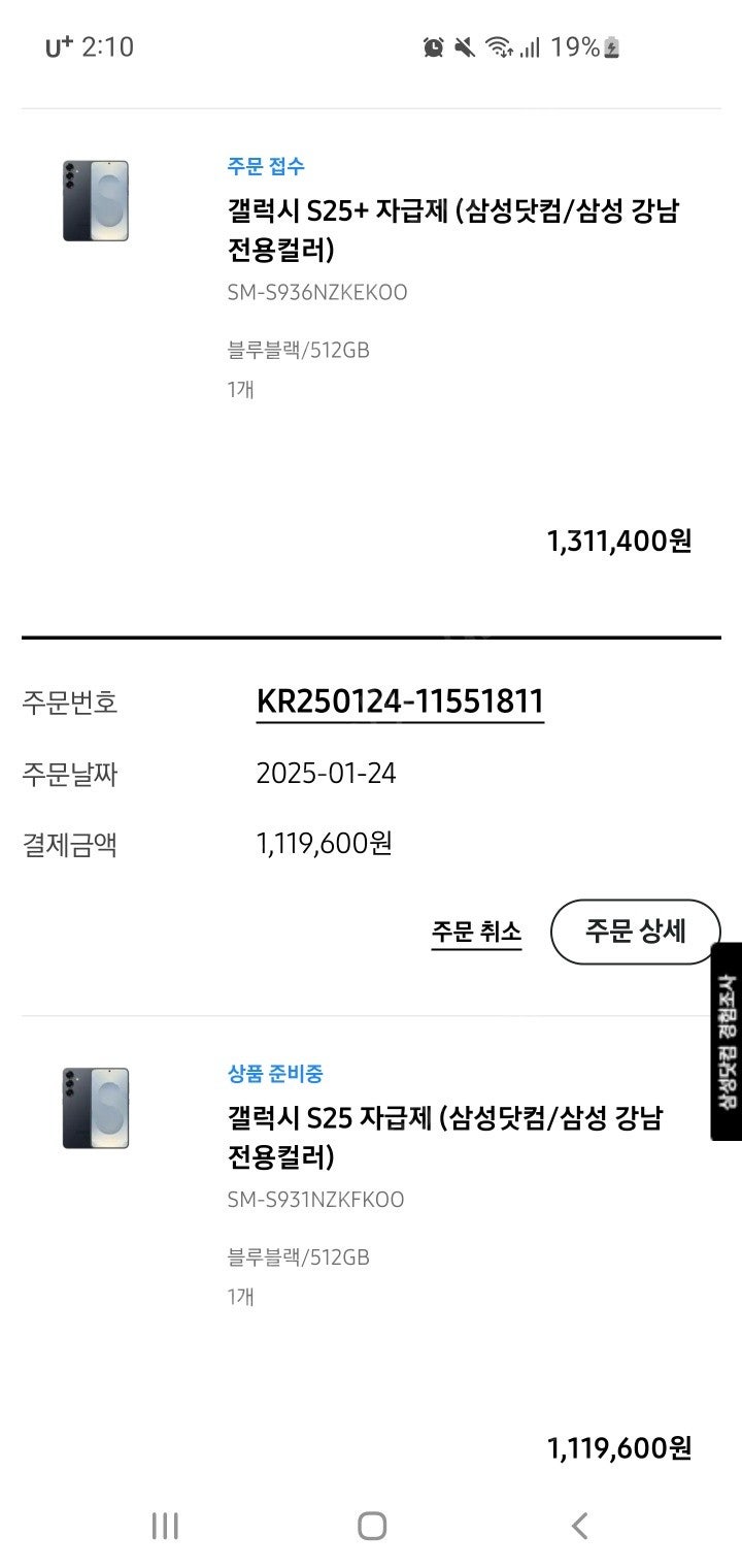 S25플러스 s25+ 512기가 블루블랙색상팝니다