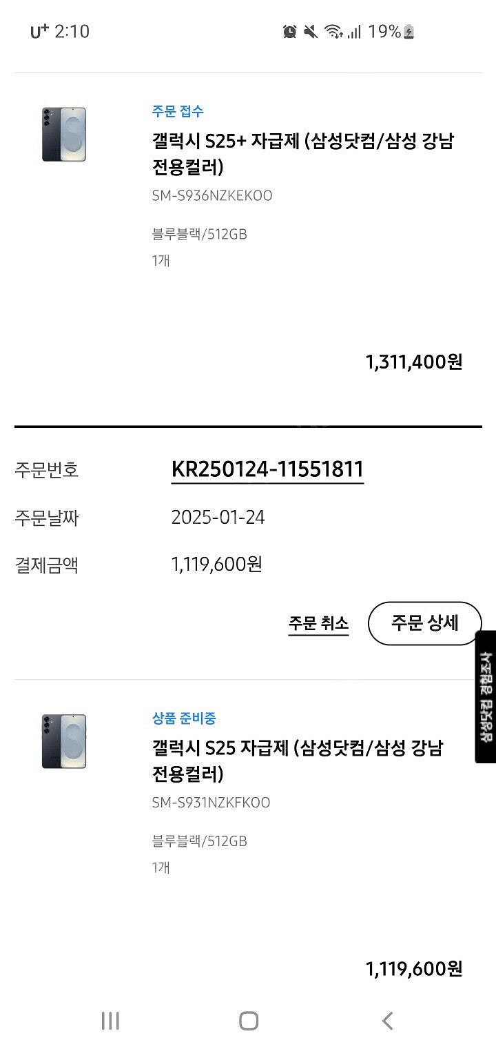 S25플러스 s25+ 512기가 블루블랙색상팝니다--0