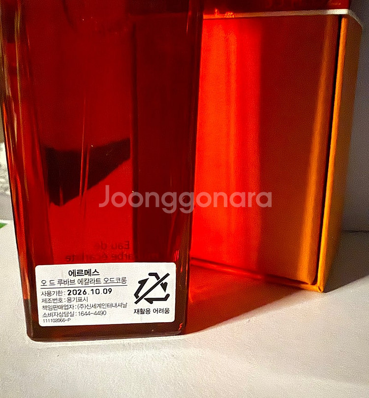 에르메스 루바브 향수 100ml--2