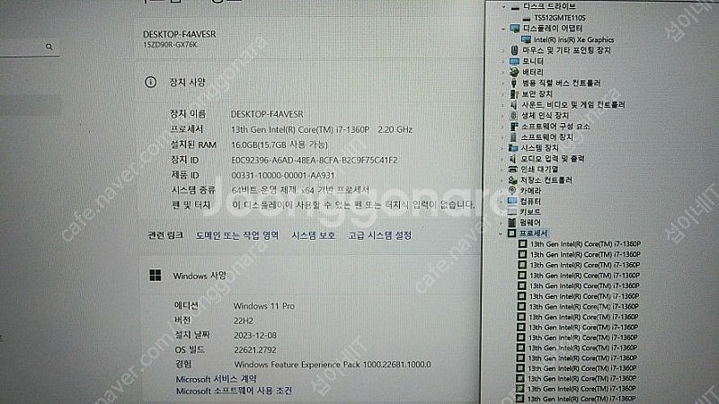 [판매]LG 신형 13세대 i7 화이트 그램/램16G,...--6