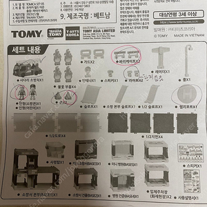 토미카 소방서 +소방차 6대 (토미카타운출동!파이어베이스)