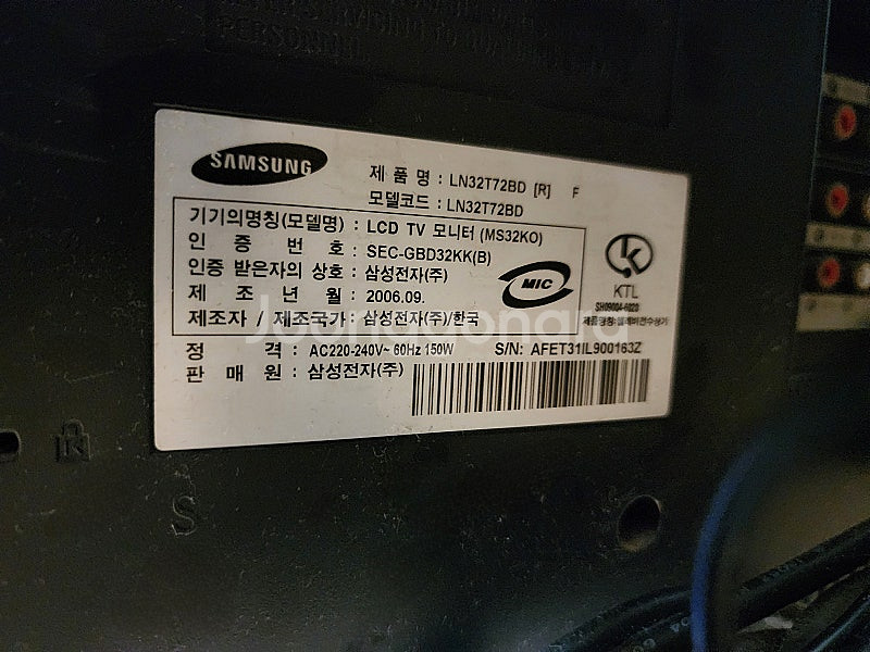삼성 파브 TV + LG PC 모니터 판매--1