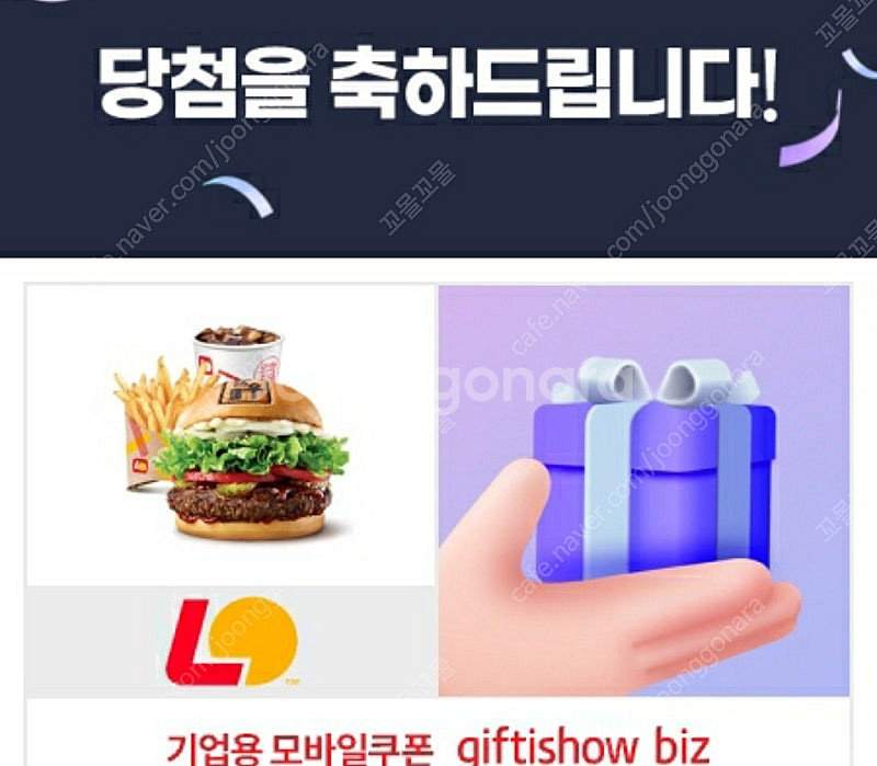 롯데리아 한우불고기버거세트 판매합니다--0