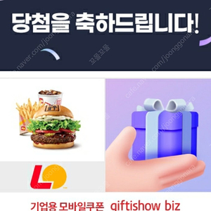 롯데리아 한우불고기버거세트 판매합니다