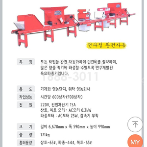 볍씨 파종기