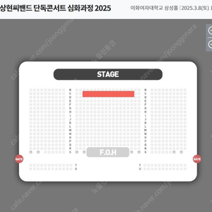 나상현밴드 단독콘서트 심화과정 3월8일 토요일 중블 2열 1석