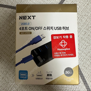 NEXT 4포트 USB 허브