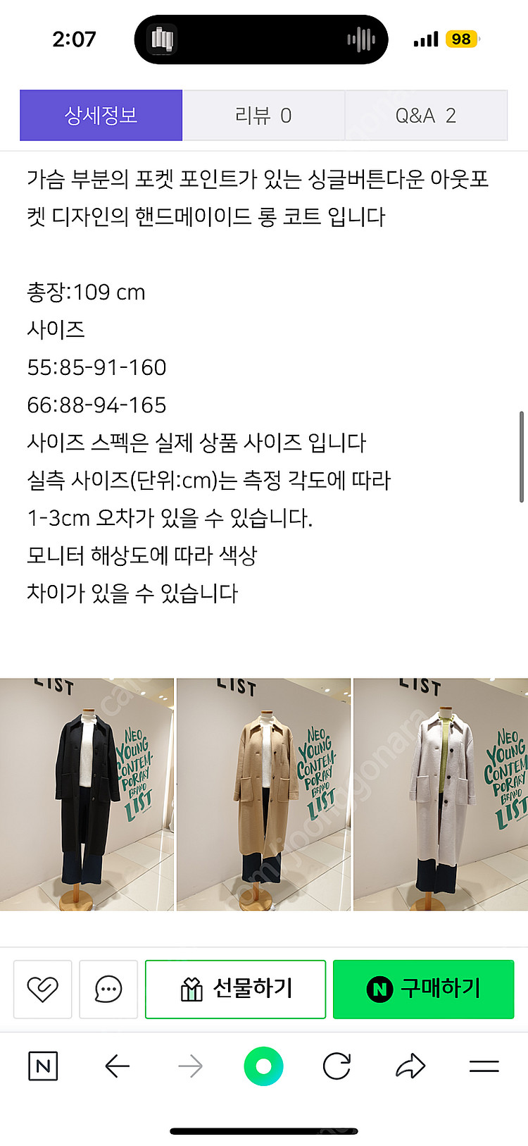 나이스크랍, 리스트, 스튜디오 톰보이 핸드메이드코트, ...--1