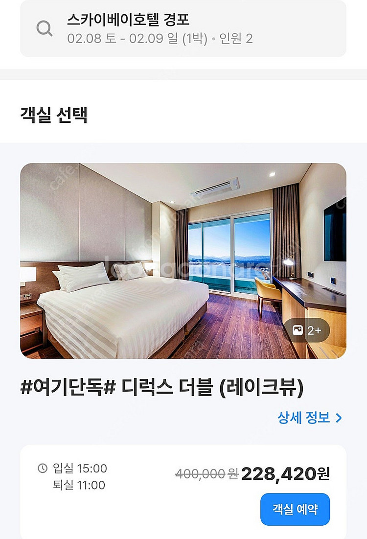 스카이베이 강릉호텔--0