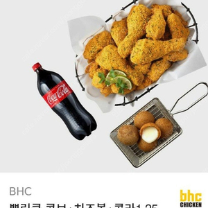 BHC치킨 뿌링클/반반/후라이드+콜라1.25L 판매합니다.