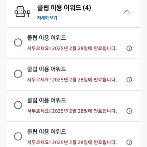 하얏트 어워드 판매합니다