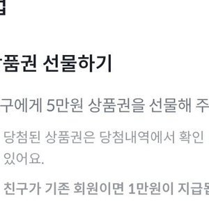 빗썸 선물하기 상품권 판매