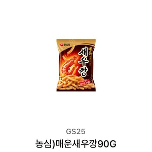 GS25 매운새우깡 90G 2매