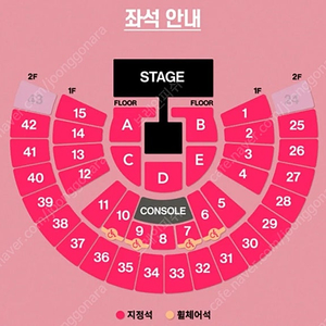 태연 콘서트 1층 단석