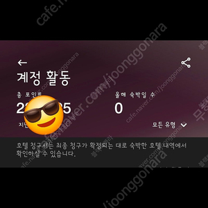 메리어트 포인트 삽니다