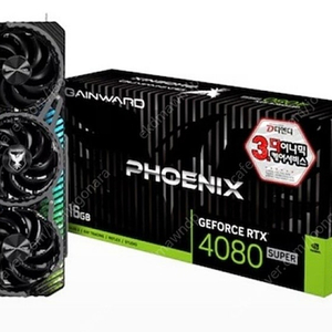 rtx4080 super 슈퍼 gainward + 알파 rtx4090 교환원합니다