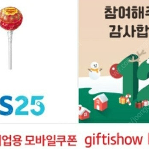 gs25 츄파춥스 3개