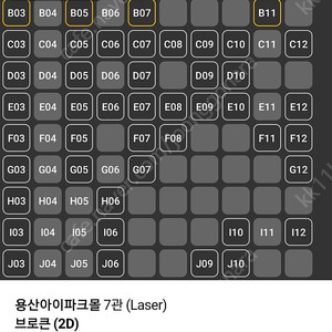 롯데시네마 브로큰, 검은수녀들 1매당 3500원