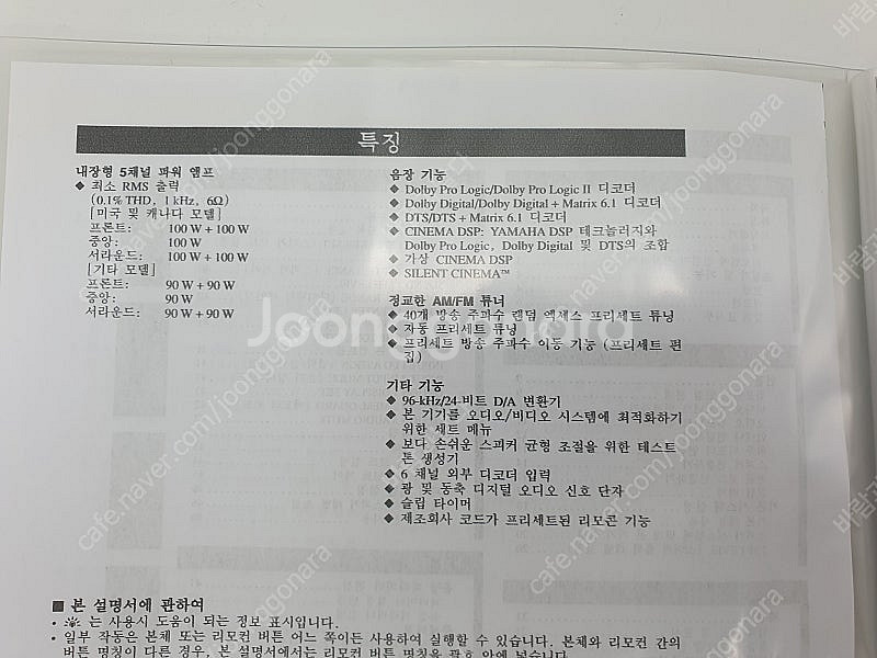 야마하 rx-v350 av 리시버 판매 홈시어터 오디오--3