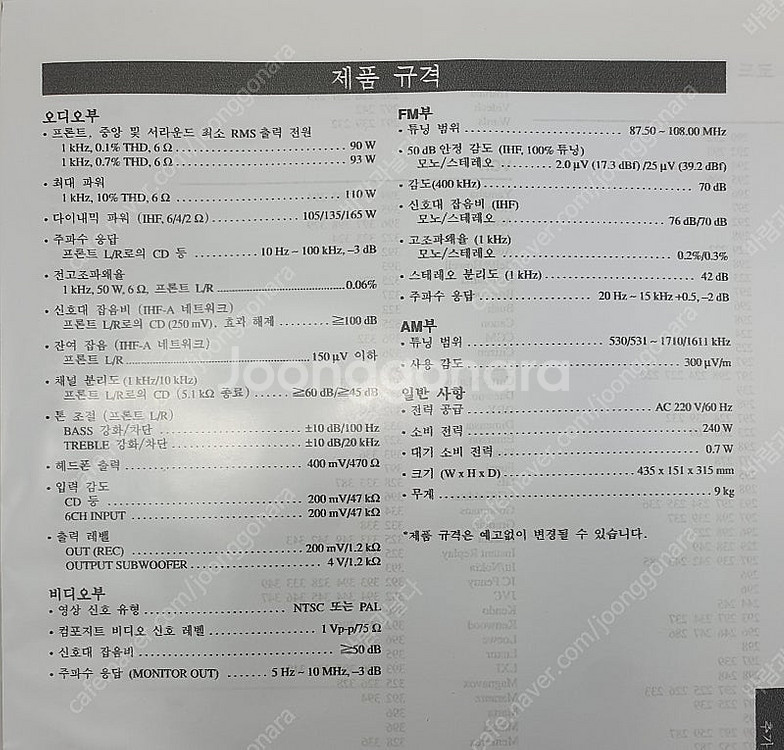 야마하 rx-v350 av 리시버 판매 홈시어터 오디오--7