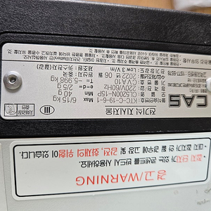 카스전자저울(CL5200N-15P)