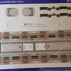 3호선 인버터제어잔동차 전개도 구합니다 (레일플레닛)