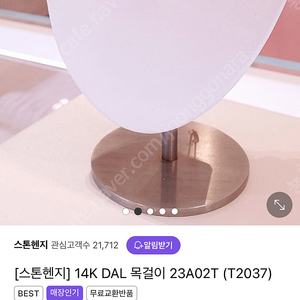 스톤헨지 DAL 14K 목걸이 T2037