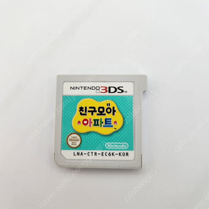 닌텐도 3DS 친구모아아파트 판매합니다