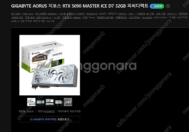 RTX 5090 질문입니다--0