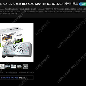 RTX 5090 질문입니다