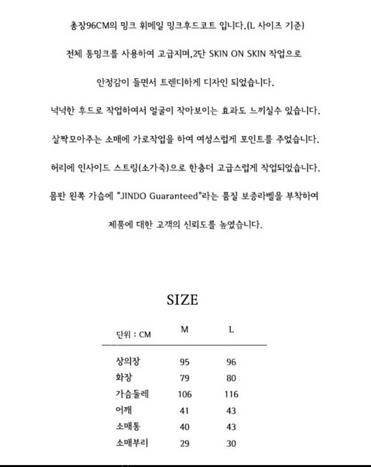 진도 엘페 후드 모피--6