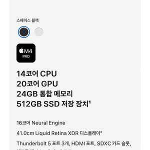공홈 미개봉 맥북 프로 16인치 M4 Pro